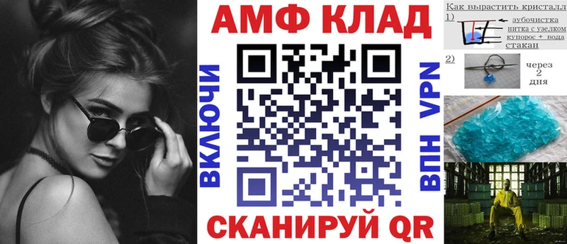 АМФЕТАМИН 98%  mega ссылка  Домодедово 