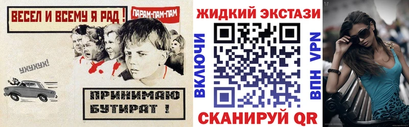 сколько стоит  Домодедово  БУТИРАТ жидкий экстази 