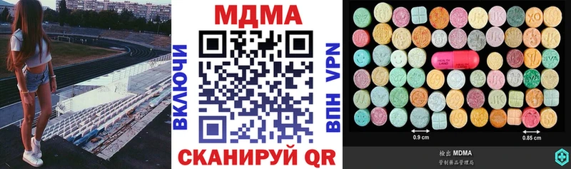 MDMA кристаллы Домодедово