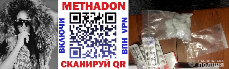 Метадон мёд Домодедово